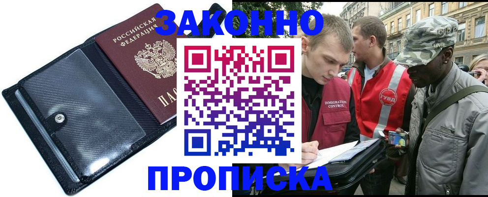 прописка ребенка в Губахе