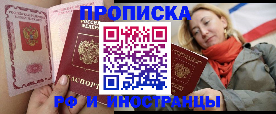 прописка регистрация в Губахе
