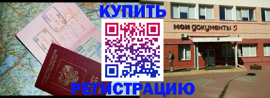 прописка для военкомата в Губахе