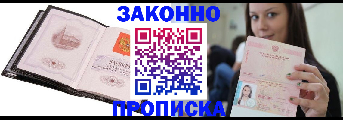 временная регистрация в квартире в Губахе